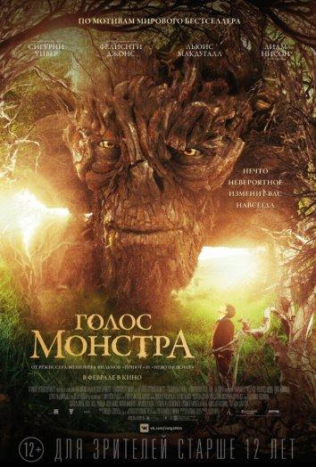 Фильм Голос монстра (2016) смотреть онлайн в HD качестве